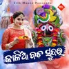About Kalia Bada Sundara Song